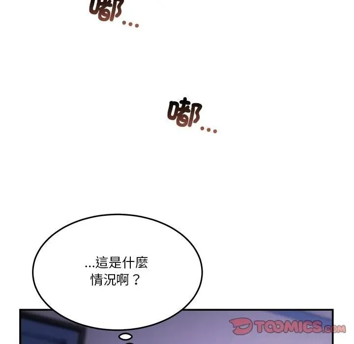 男人止步 - 第51話 - page 12