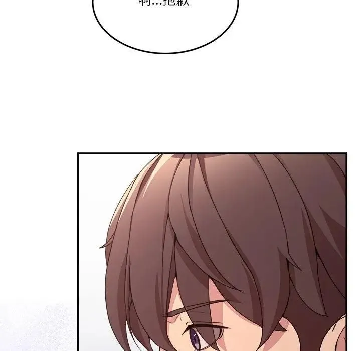 男人止步 - 第51話 - page 19