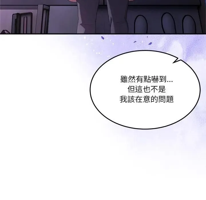 男人止步 - 第51話 - page 23