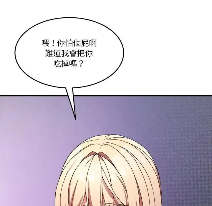 男人止步 - 第51話 - page 24