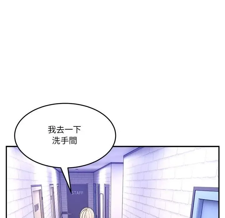 男人止步 - 第51話 - page 29