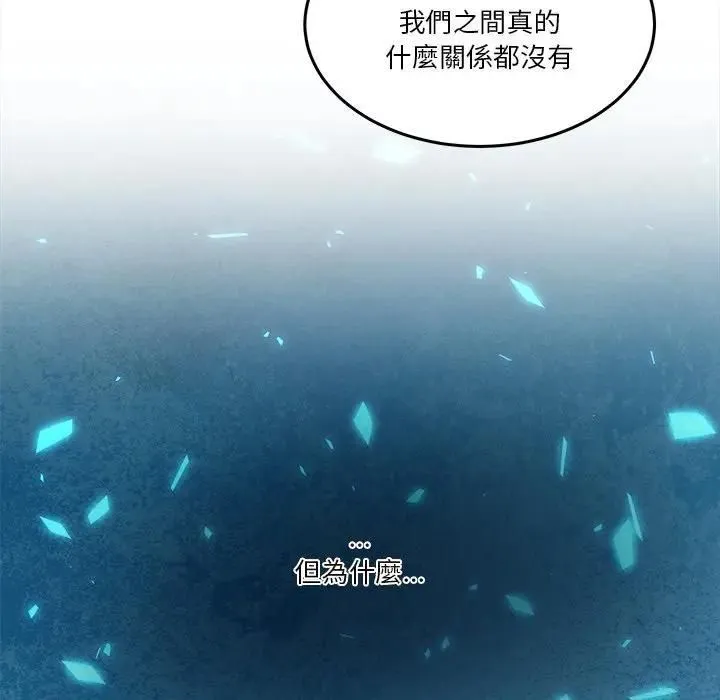 男人止步 - 第51話 - page 33