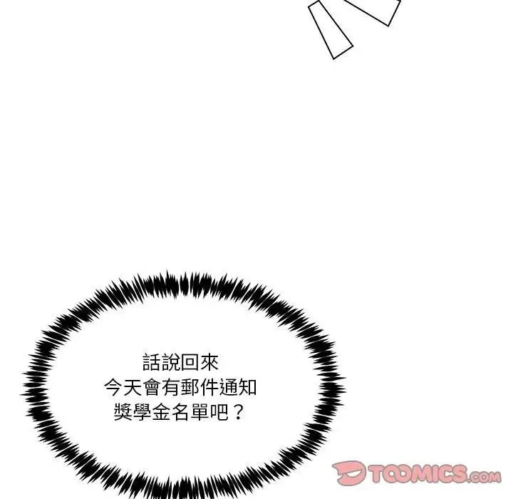 男人止步 - 第51話 - page 39