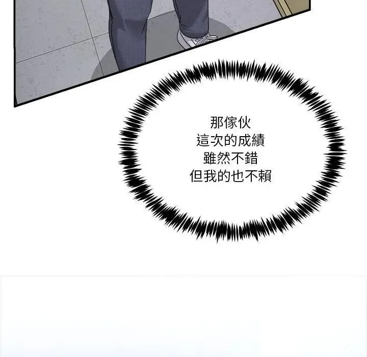 男人止步 - 第51話 - page 41