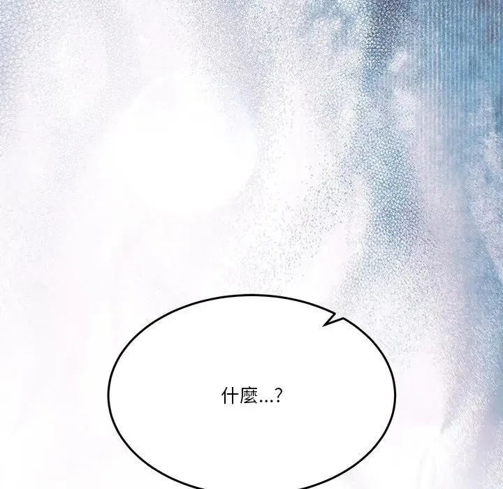 男人止步 - 第51話 - page 44