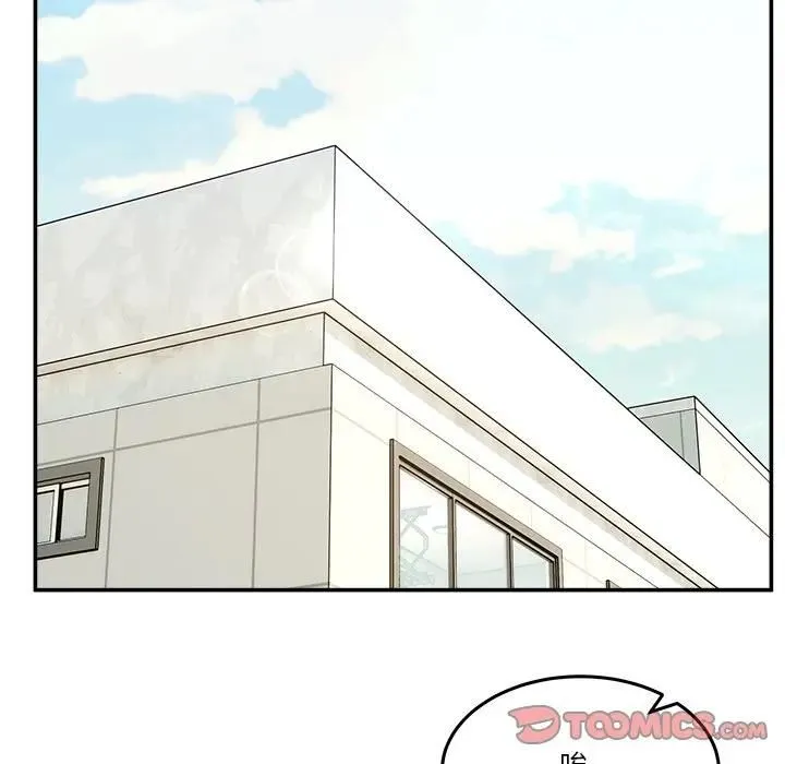 男人止步 - 第51話 - page 48