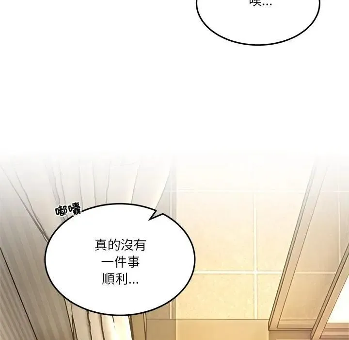 男人止步 - 第51話 - page 49