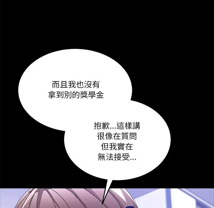 男人止步 - 第51話 - page 58