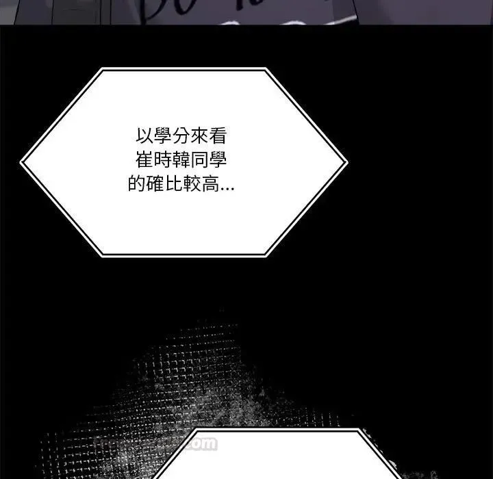 男人止步 - 第51話 - page 60