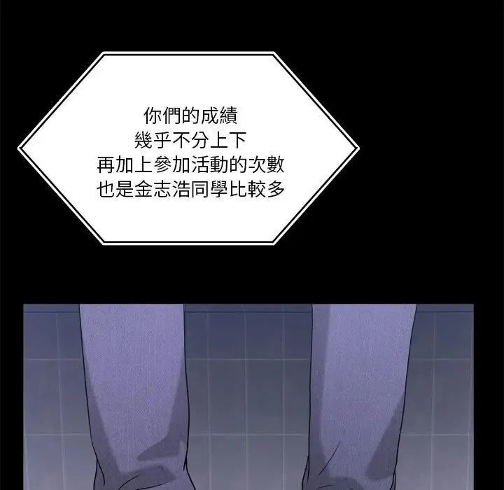 男人止步 - 第51話 - page 63