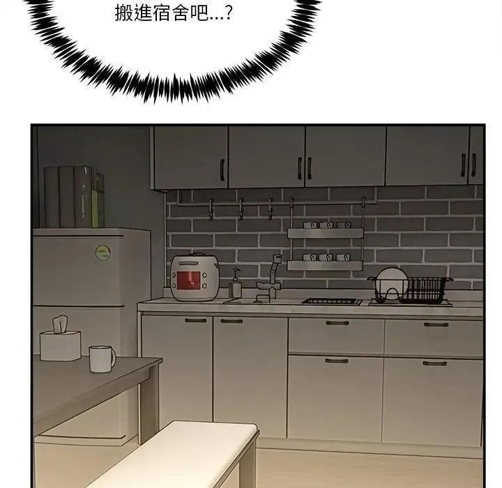 男人止步 - 第51話 - page 70