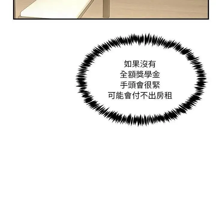 男人止步 - 第51話 - page 71