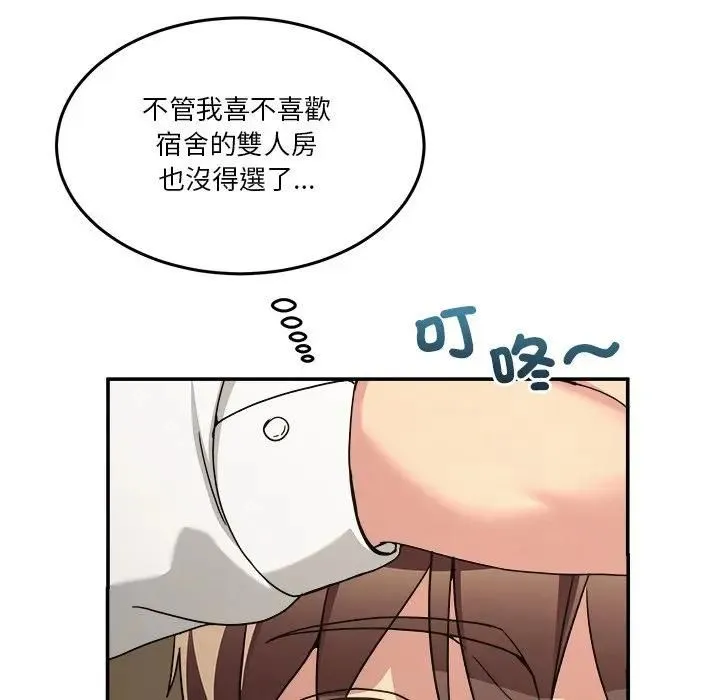 男人止步 - 第51話 - page 72