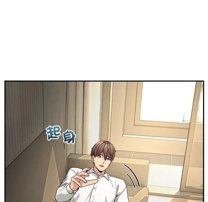 男人止步 - 第51話 - page 74