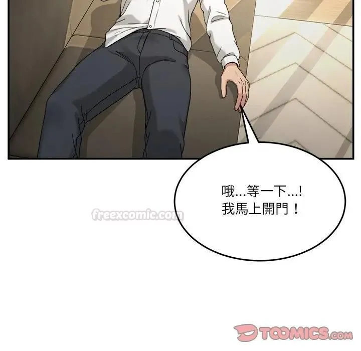 男人止步 - 第51話 - page 75