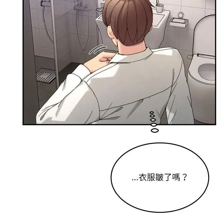 男人止步 - 第51話 - page 77