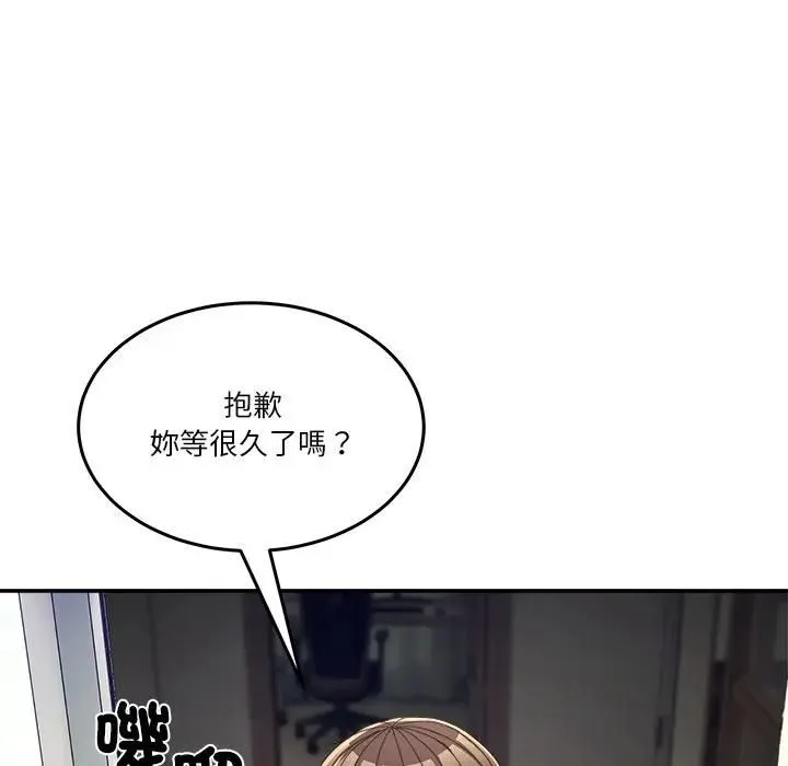 男人止步 - 第51話 - page 78