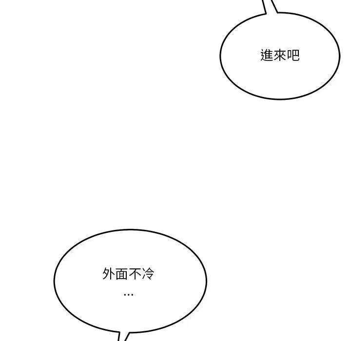 男人止步 - 第51話 - page 80