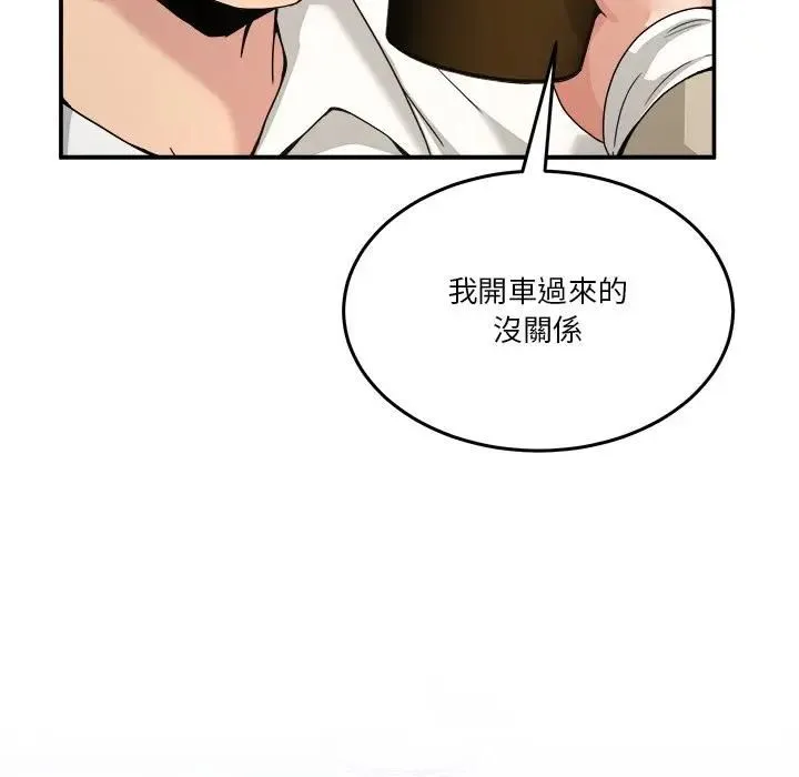 男人止步 - 第51話 - page 82