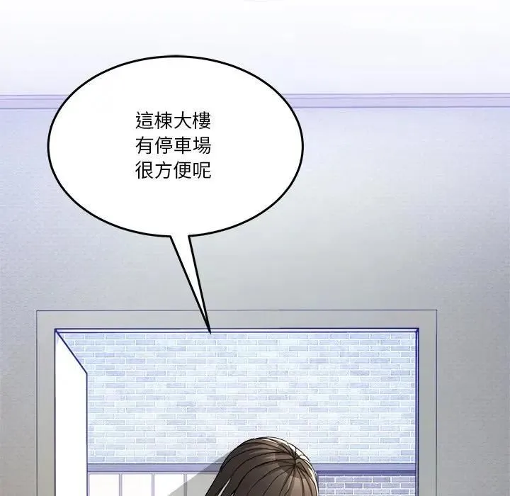 男人止步 - 第51話 - page 83