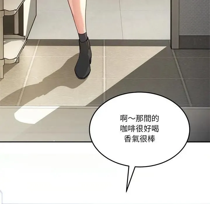 男人止步 - 第51話 - page 85