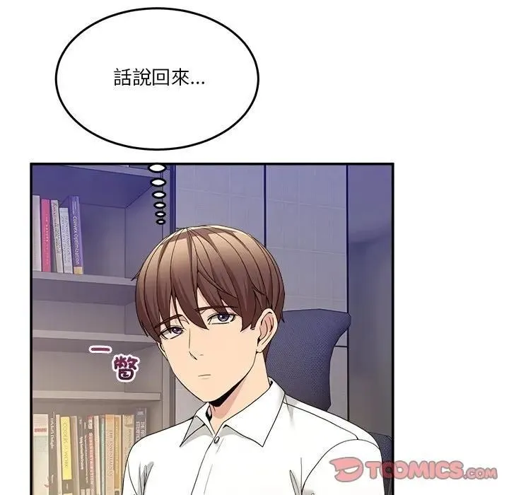 男人止步 - 第51話 - page 93