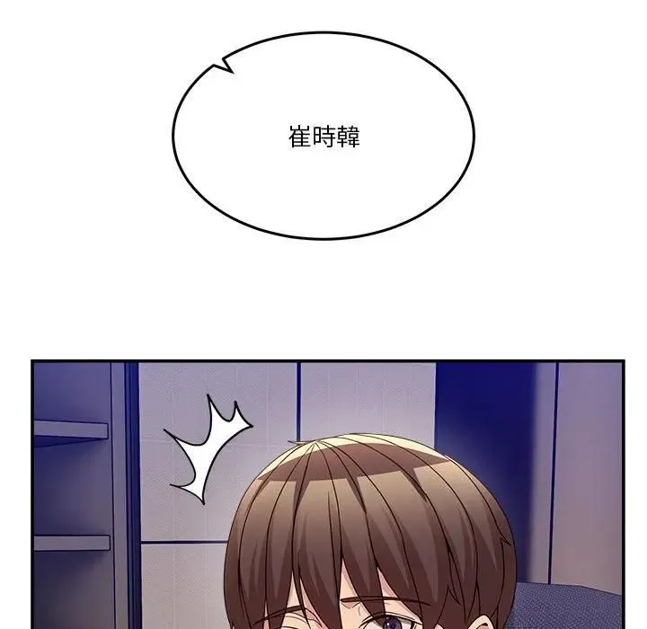 男人止步 - 第51話 - page 100