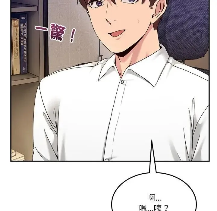 男人止步 - 第51話 - page 101
