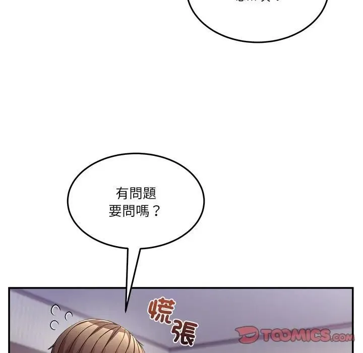 男人止步 - 第51話 - page 102