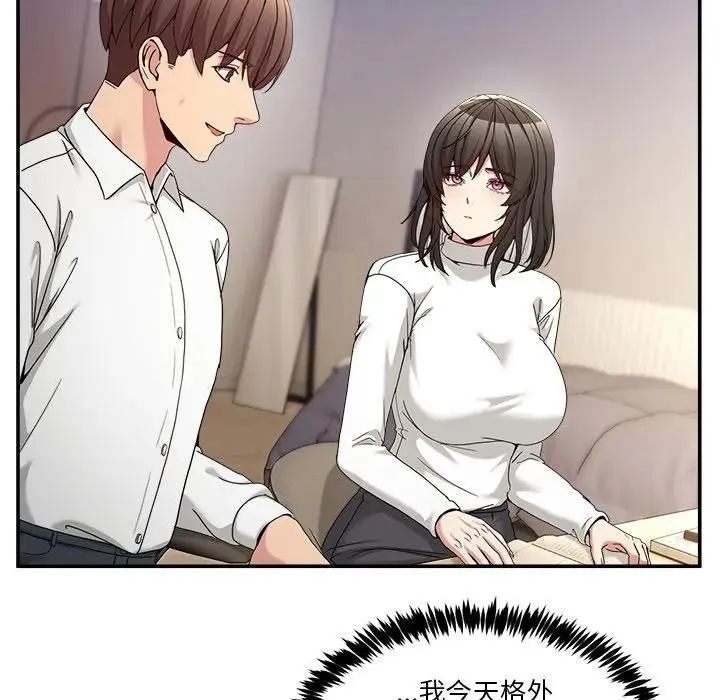 男人止步 - 第51話 - page 103