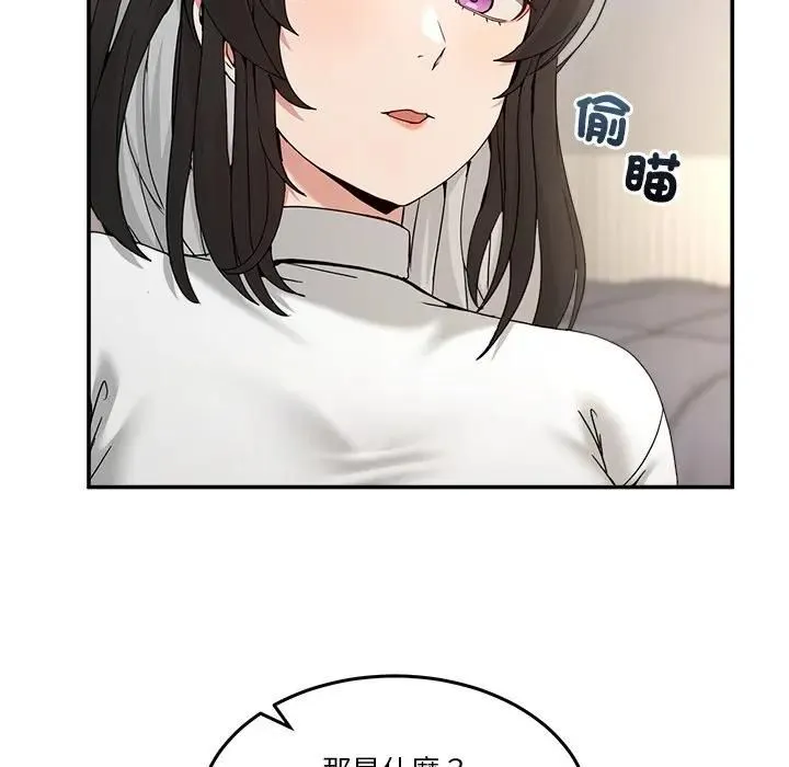 男人止步 - 第51話 - page 106