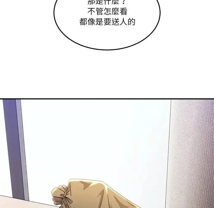 男人止步 - 第51話 - page 107