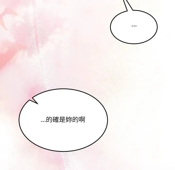 男人止步 - 第51話 - page 113