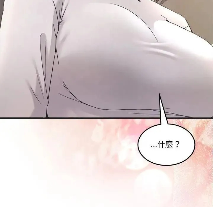 男人止步 - 第51話 - page 115