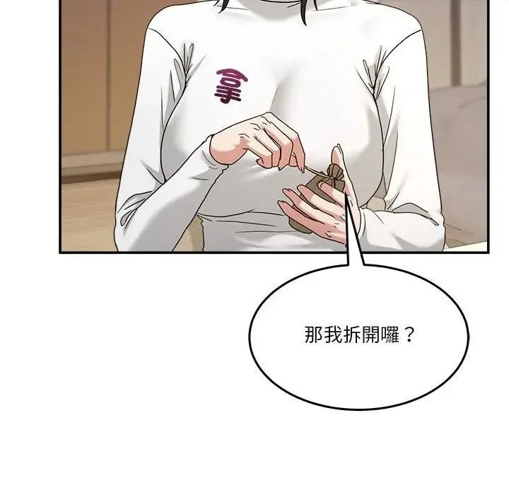 男人止步 - 第51話 - page 117