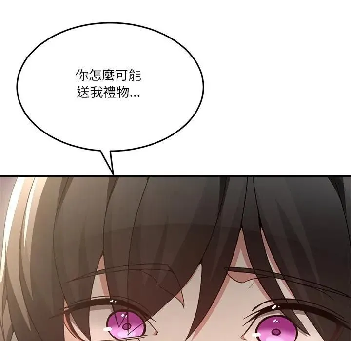 男人止步 - 第51話 - page 118