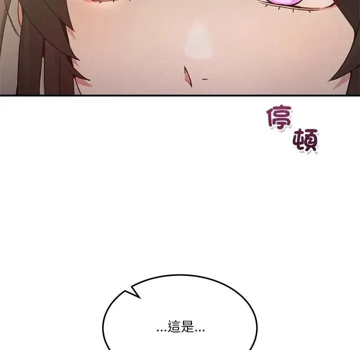 男人止步 - 第51話 - page 119