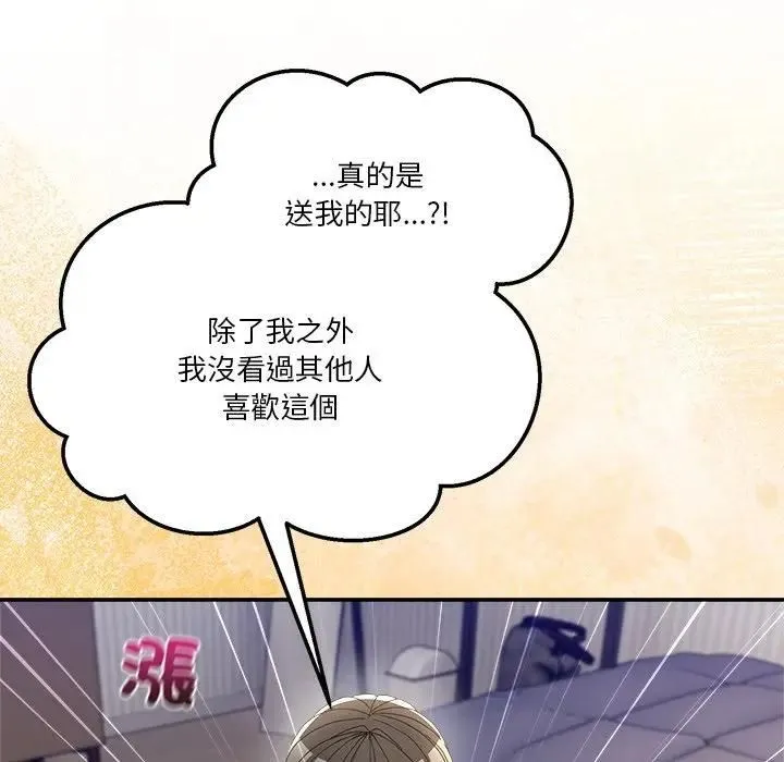 男人止步 - 第51話 - page 122