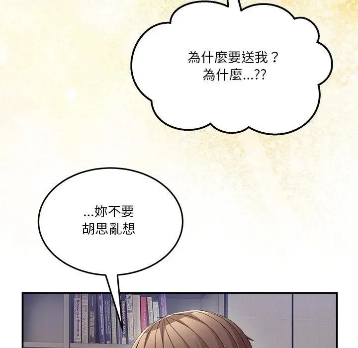 男人止步 - 第51話 - page 124