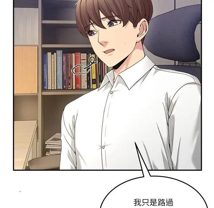 男人止步 - 第51話 - page 125