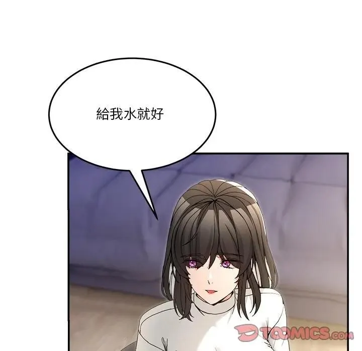男人止步 - 第51話 - page 129