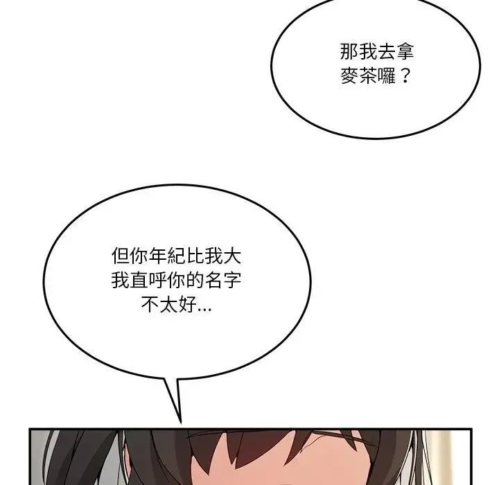 男人止步 - 第51話 - page 133