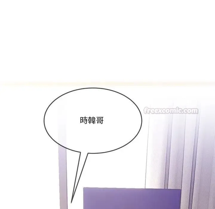 男人止步 - 第51話 - page 135