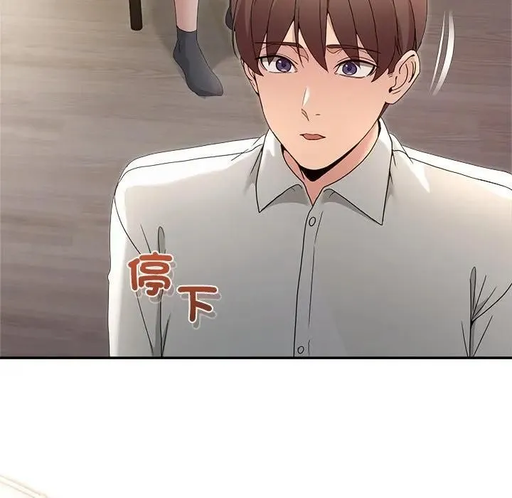 男人止步 - 第51話 - page 137