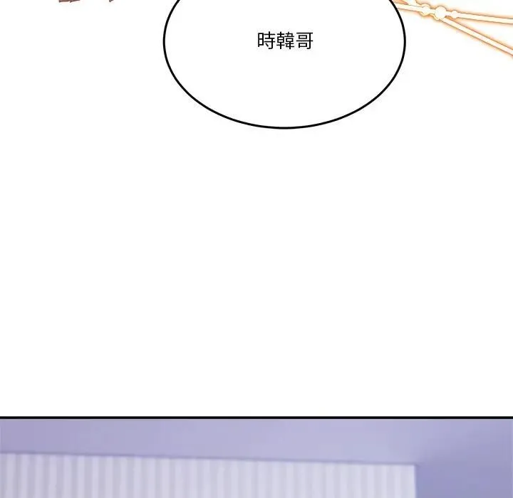 男人止步 - 第51話 - page 141