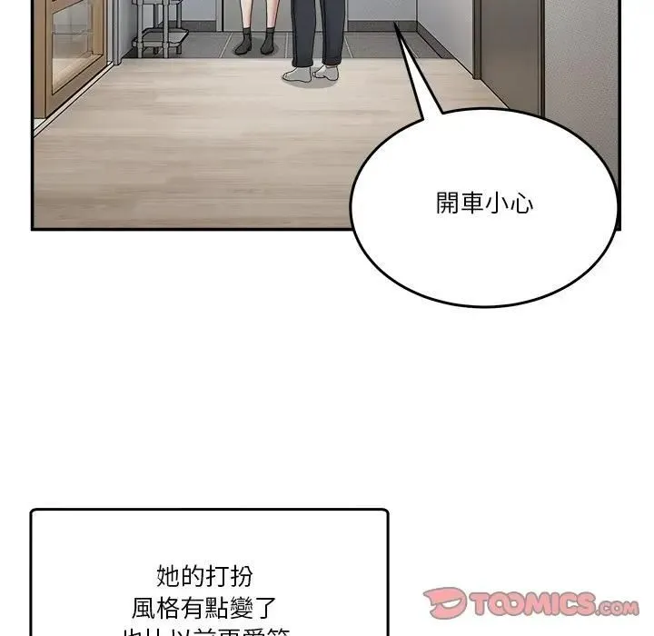 男人止步 - 第51話 - page 147