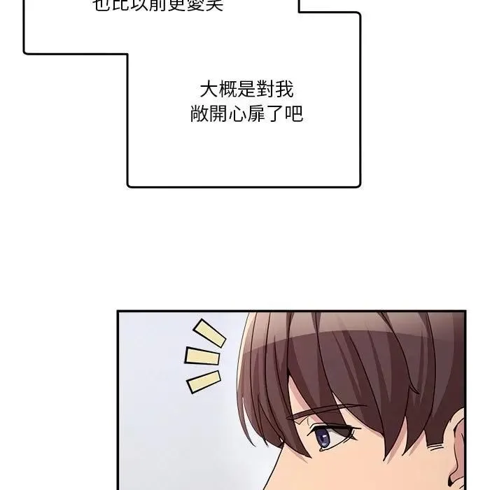 男人止步 - 第51話 - page 148