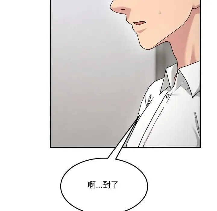 男人止步 - 第51話 - page 149