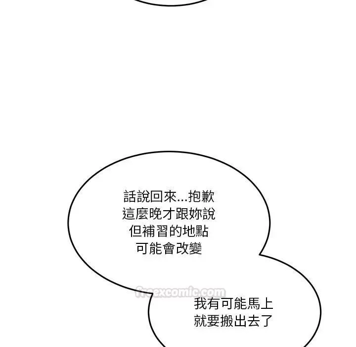 男人止步 - 第51話 - page 150