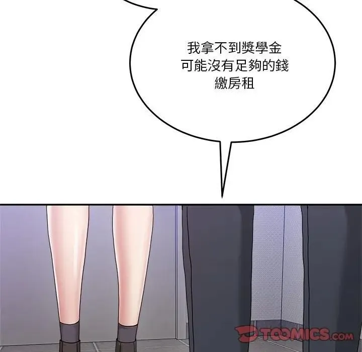 男人止步 - 第51話 - page 156
